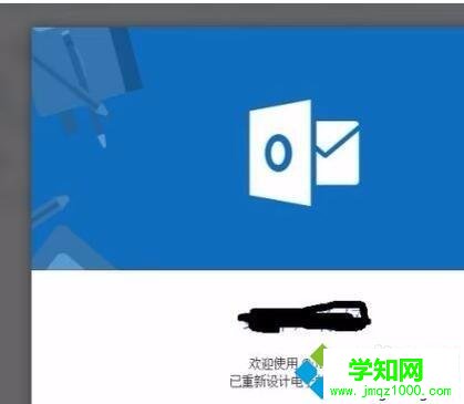 win10系統注冊Hotmail郵箱的方法