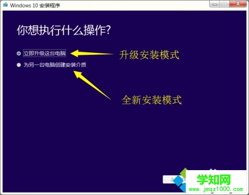 如何使用MediaCreationTool工具升級win10系統