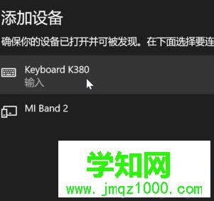 win10系統怎么使用無線鍵盤|win10系統使用無線鍵盤的方法 win10系統怎么使用無線鍵盤|win10系統使用無線鍵盤的方法