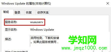 win10系統下使用windows命令行關閉服務的方法