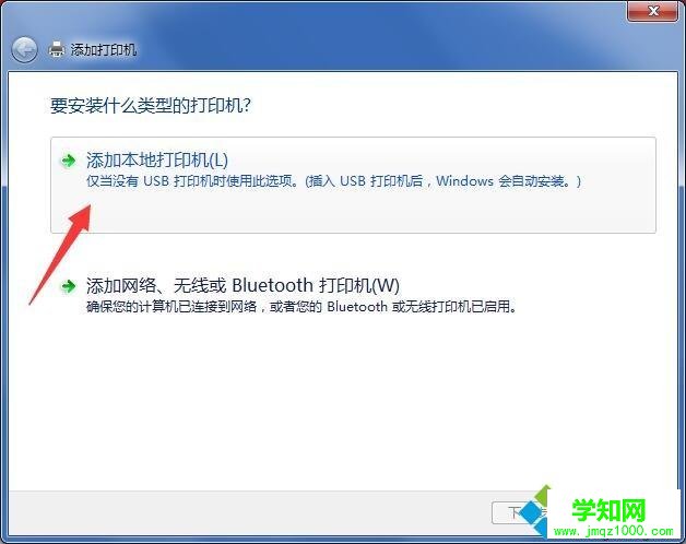  怎么連接打印機|筆記本添加打印機步驟