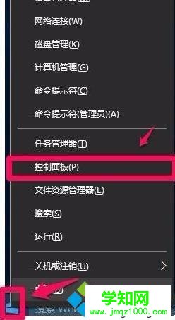 windows10下屏幕總是旋轉的解決步驟1