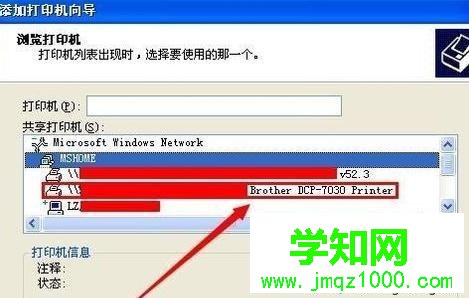 xp系統添加局域網打印機的簡單方法 xp系統添加局域網打印機的簡單方法