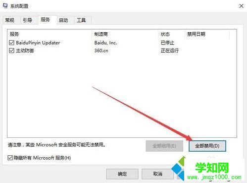 電腦中Edge瀏覽器窗口關不掉怎么辦？無法關閉Edge瀏覽器的解決方法3