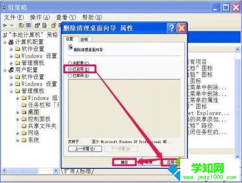 電腦中怎樣關閉桌面清理向導 電腦中怎樣關閉桌面清理向導