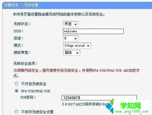 如何安裝安裝路由器？安裝路由器的步驟