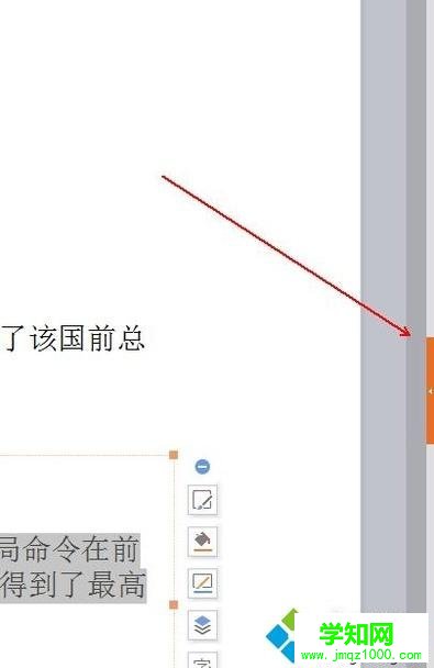 xp系統(tǒng)如何批量刪除PPT的動畫效果 xp系統(tǒng)如何批量刪除PPT的動畫效果