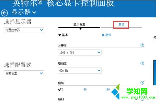 win10電腦對比度調多少合適？win10電腦調對比度的方法