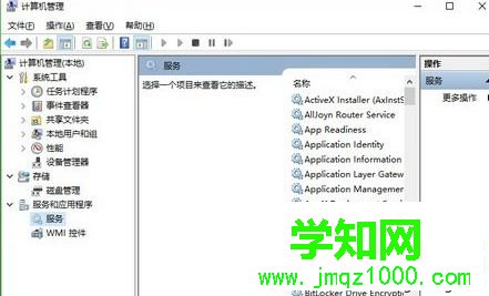 怎么打開Win10服務列表|打開win10服務列表的方法