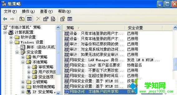 XP系統打不開網上鄰居提示“workgroup無法訪問”的解決步驟4