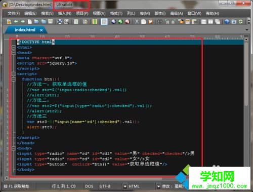 html文件怎么打開？電腦用瀏覽器打開html文件的方法