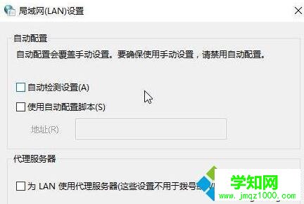 windows10所有uwp應用都無法聯網的兩種解決方法