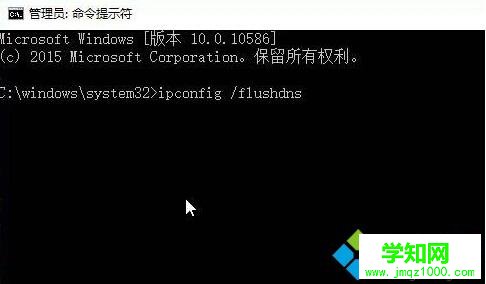 Windows10系統無法打開網頁提示錯誤代碼105的解決步驟6