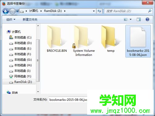 Firefox瀏覽器從備份文件恢復收藏夾書簽的步驟2