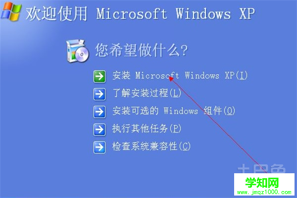 硬盤安裝xp系統(tǒng)