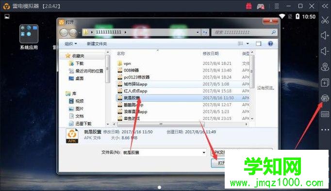 windowsxp系統下怎樣使用雷電模擬器 windowsxp系統下怎樣使用雷電模擬器