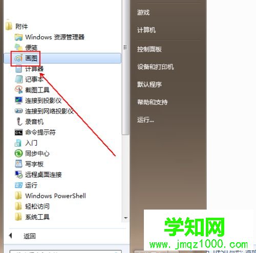win10如何安全快速將bmp轉jpg圖片格式