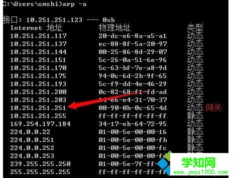 如果電腦中了ARP病毒導致無法上網如何解決3