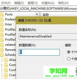 Win10系統注冊表禁用自動維護的方法