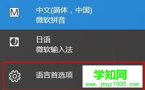 win10系統(tǒng)怎樣添加日本語(yǔ)輸入法