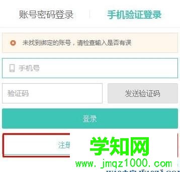 win10系統下如何登錄美團商家中心