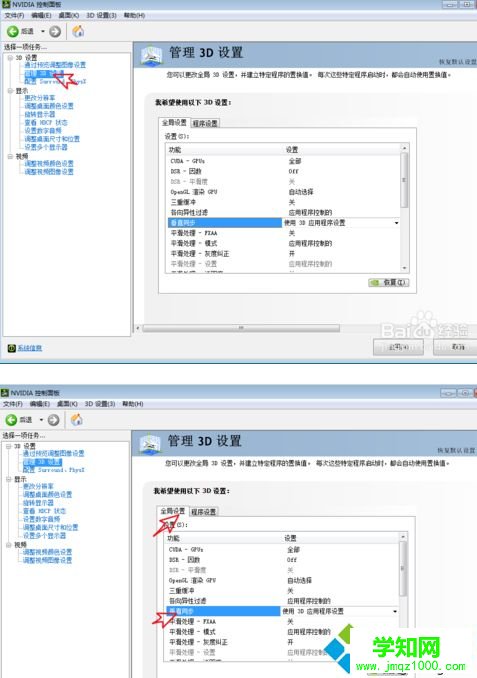 電腦如何關閉垂直同步功能？電腦關閉垂直同步功能的方法
