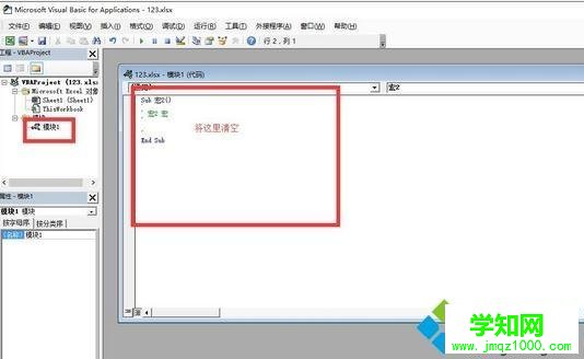 電腦破解excel工作表密碼的方法