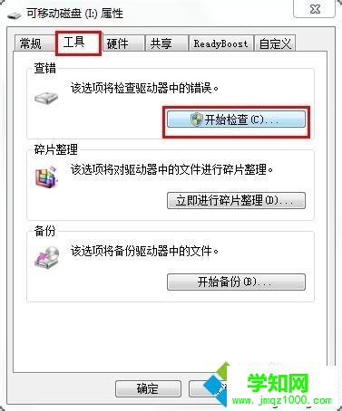 電腦插入u盤后打不開如何修復