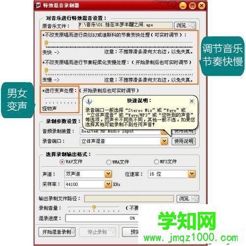 win10電腦如何使用變聲器|教你在win10系統(tǒng)使用變聲器的方法