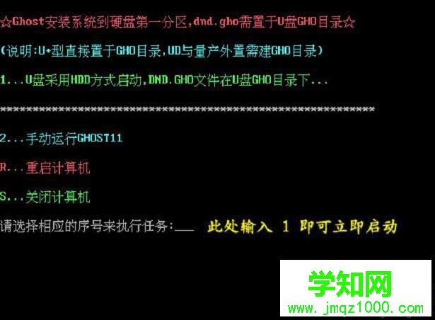 電腦店u盤裝系統(tǒng)教程 電腦店u盤裝系統(tǒng)教程