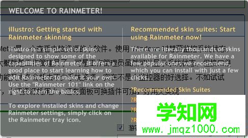 win10系統(tǒng)下如何使用雨滴桌面秀 win10系統(tǒng)下如何使用雨滴桌面秀