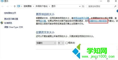 Win10系統下電腦顯示器模糊的解決方法 Win10系統下電腦顯示器模糊的解決方法