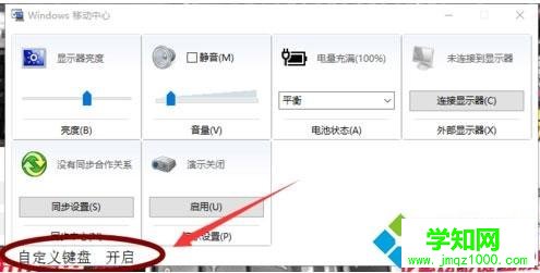 快速打開(kāi)鍵盤背光燈的方法