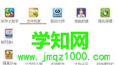 Windows10系統下360安全衛士無法打開是怎么回事 Windows10系統下360安全衛士無法打開是怎么回事