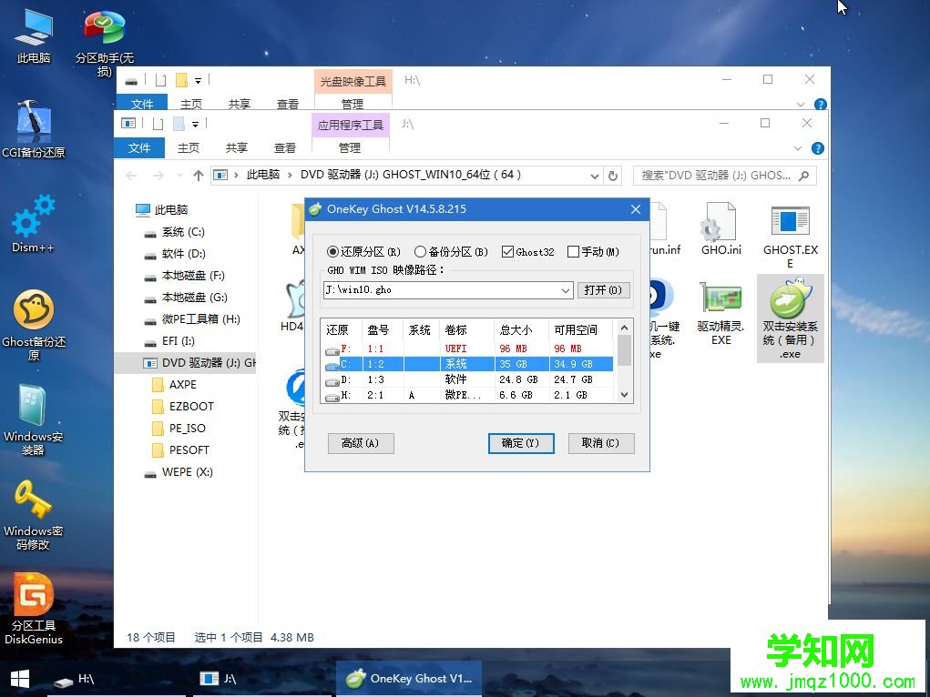 華碩筆記本固態(tài)硬盤裝系統(tǒng)教程