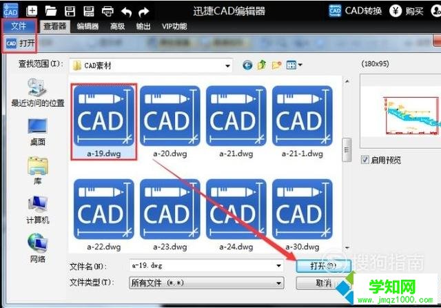 win10系統自定義CAD標注字體大小的方法 win10系統自定義CAD標注字體大小的方法