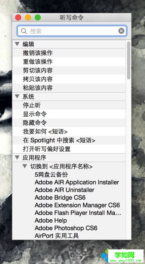 Mac電腦中開(kāi)啟語(yǔ)音功能的方法