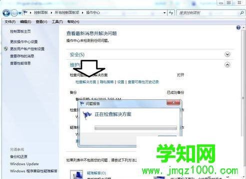 電腦彈出rundll32已停止工作的錯誤提示的多種解決方法3-2 電腦彈出rundll32已停止工作的錯誤提示的多種解決方法3-2