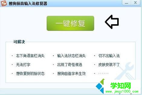 電腦無法在搜狗瀏覽器中輸入中文怎么辦？搜狗瀏覽器中打不出漢字的解決方法1-2