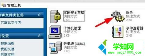 WinXP打印后臺程序服務沒有運行的解決步驟4.1 WinXP打印后臺程序服務沒有運行的解決步驟4.1