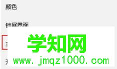 windows10系統調出我的電腦圖標的步驟2
