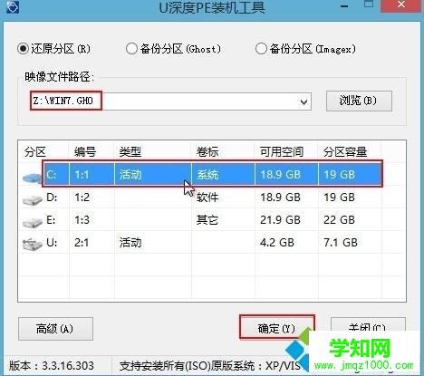 u深度u盤裝系統(tǒng)教程|u深度怎么裝系統(tǒng)詳細(xì)步驟