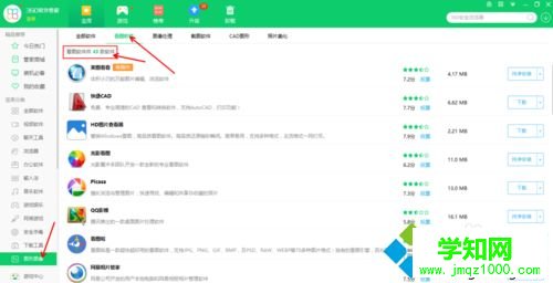 什么看圖軟件好用？分享幾款好用的看圖軟件