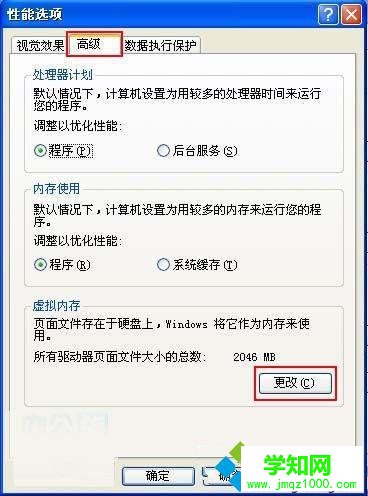 單擊“更改” 單擊“更改”