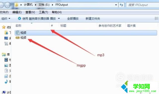 win10系統(tǒng)將3gpp格式文件轉(zhuǎn)換為MP3格式的步驟9