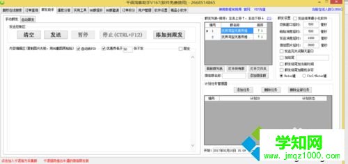 電腦中如何使用千語淘客助手