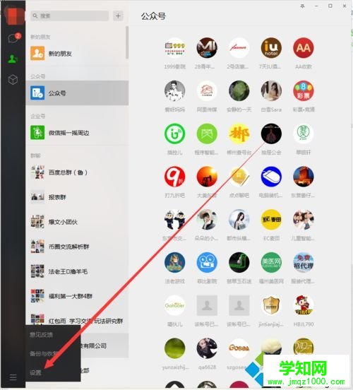 電腦微信緩存怎么清理?清理電腦微信緩存的方法