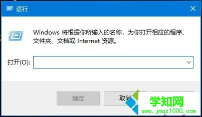 win10運行在哪里打開 win10怎么打開運行窗口快捷鍵