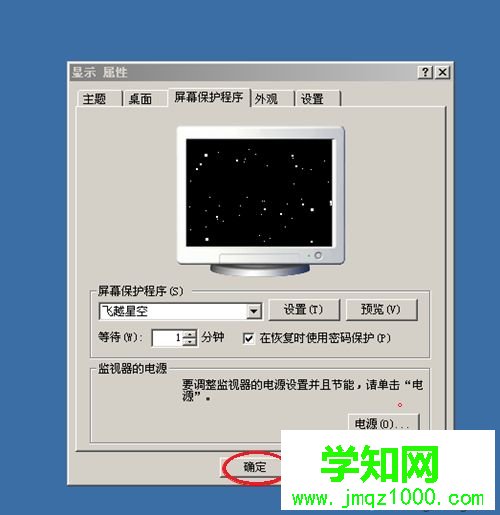 怎么設置屏幕保護時間|如何設置電腦屏保的方法 怎么設置屏幕保護時間|如何設置電腦屏保的方法