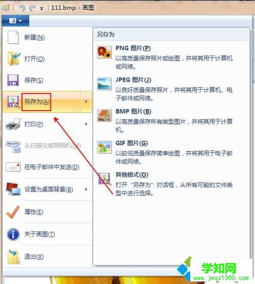 win10如何將bmp轉換為jpg圖片格式|win10將bmp轉換為jpg圖片格式的方法